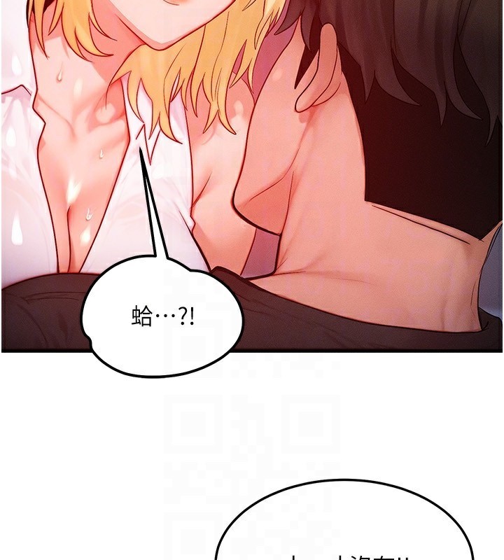 等价交换人生第22話-給你的獎勵~♥