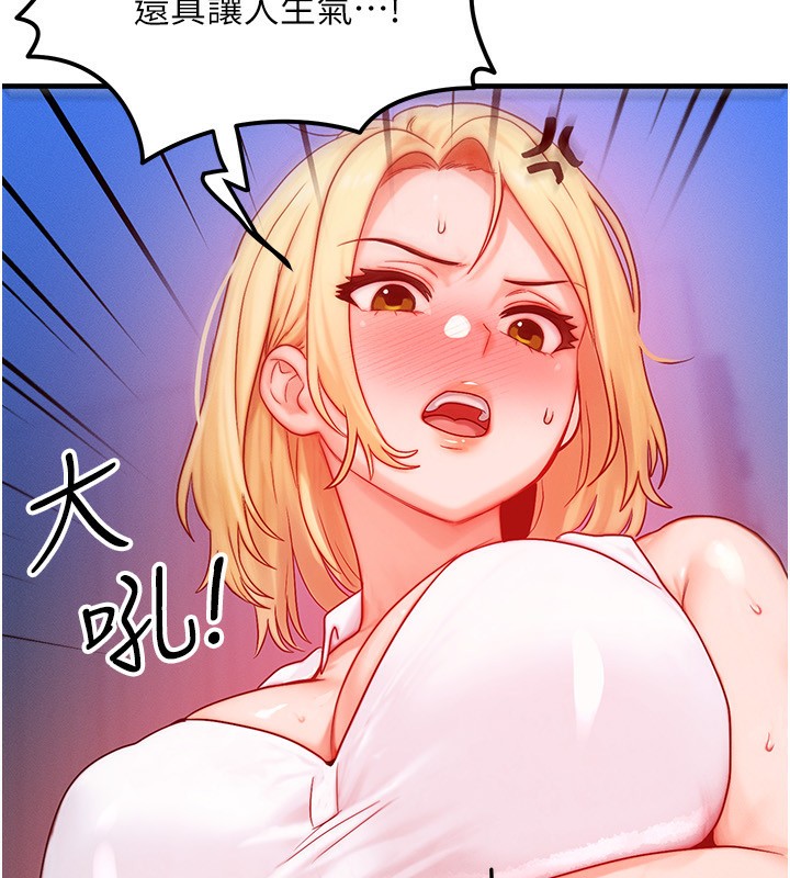 等价交换人生第22話-給你的獎勵~♥