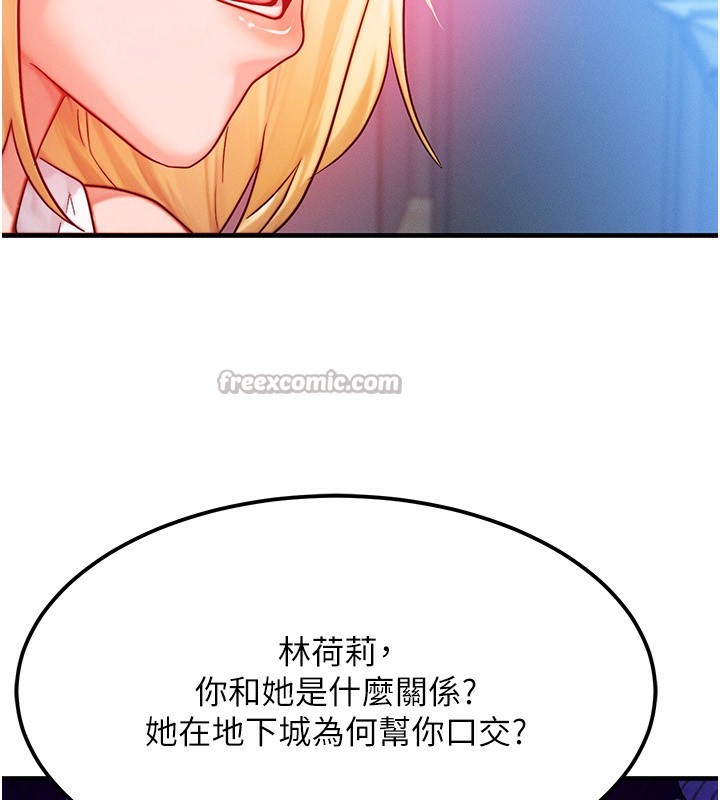 等价交换人生第22話-給你的獎勵~♥