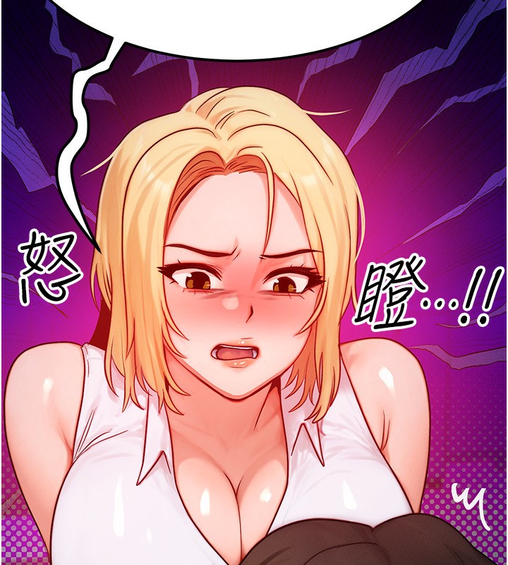 等价交换人生第22話-給你的獎勵~♥