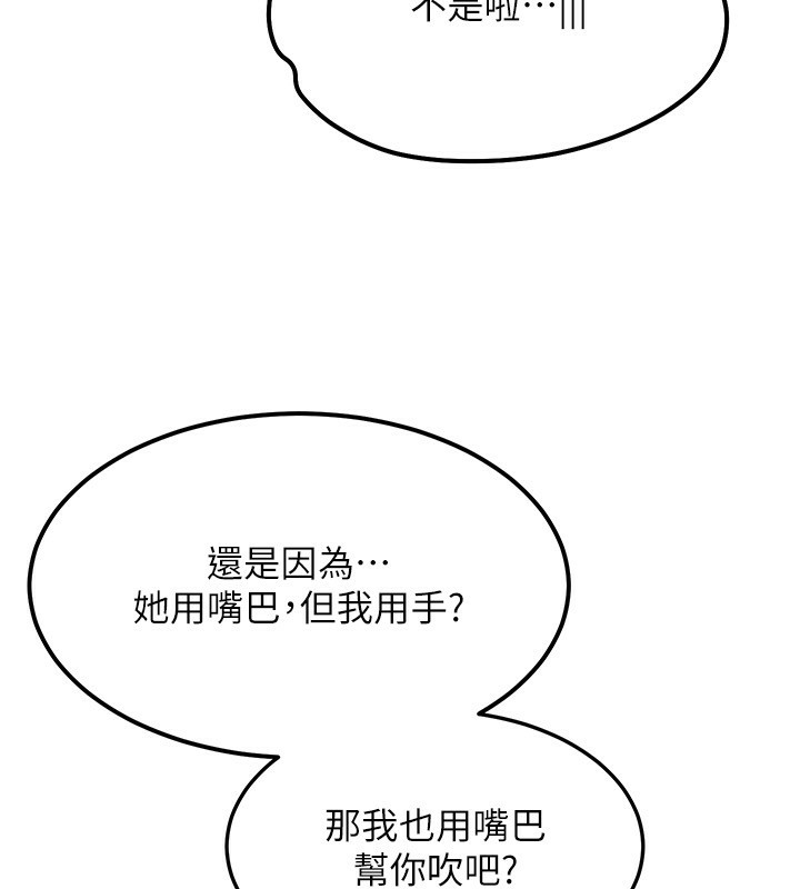 等价交换人生第22話-給你的獎勵~♥