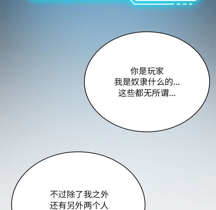 我靠升级逆袭成为大师第55話