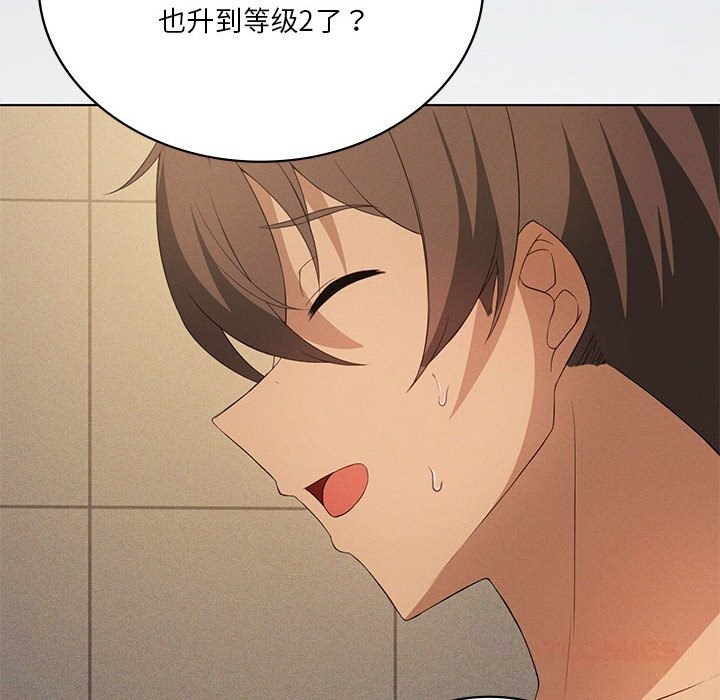 我靠升级逆袭成为大师第55話