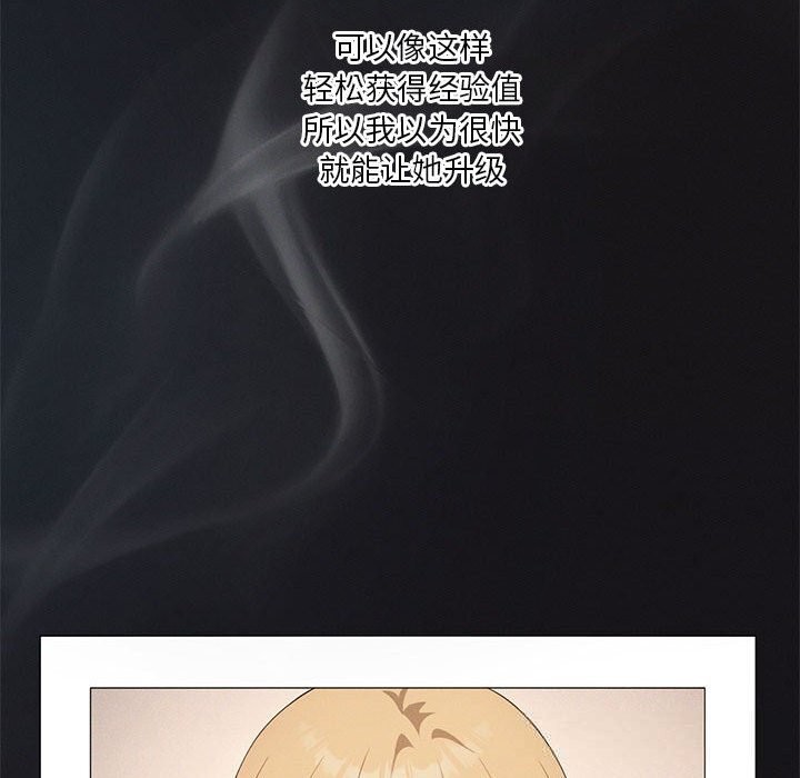 我靠升级逆袭成为大师第55話