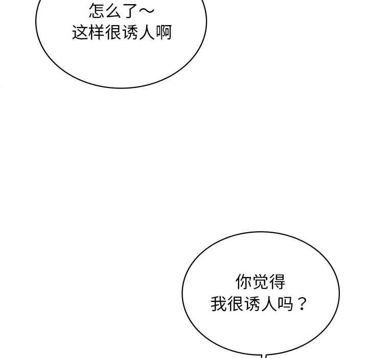我靠升级逆袭成为大师第55話
