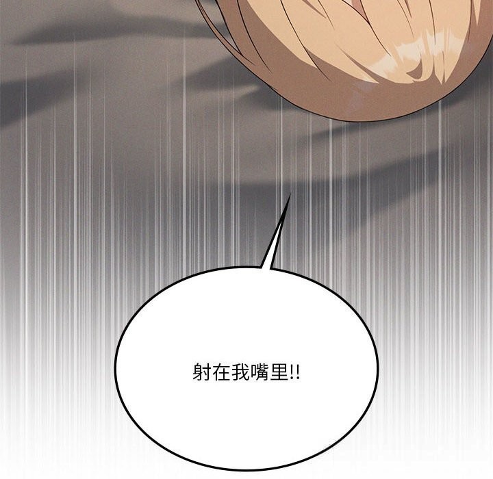 我靠升级逆袭成为大师第55話