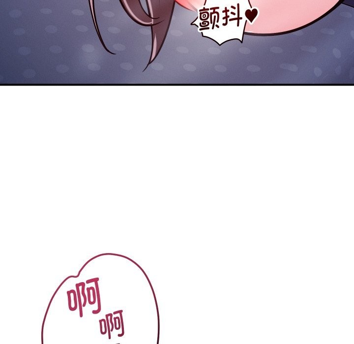 恋人未满第58話