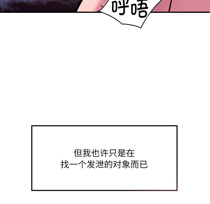 恋人未满第58話