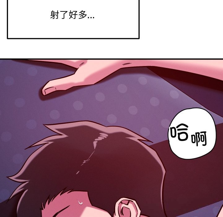 恋人未满第58話