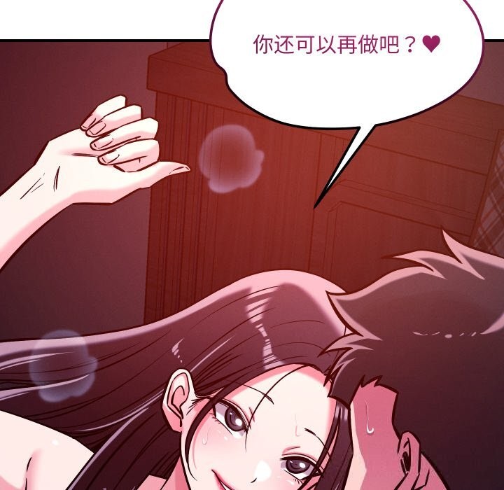 恋人未满第58話