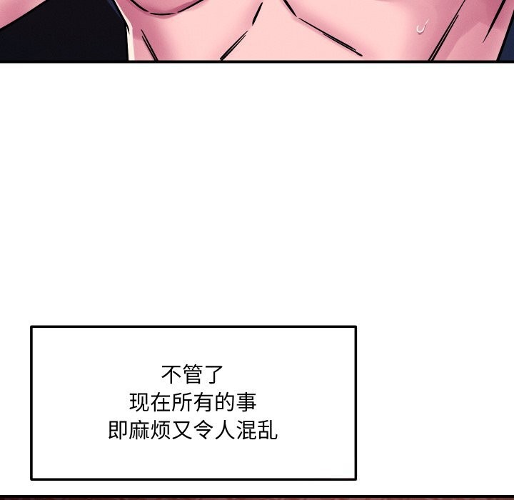 恋人未满第58話