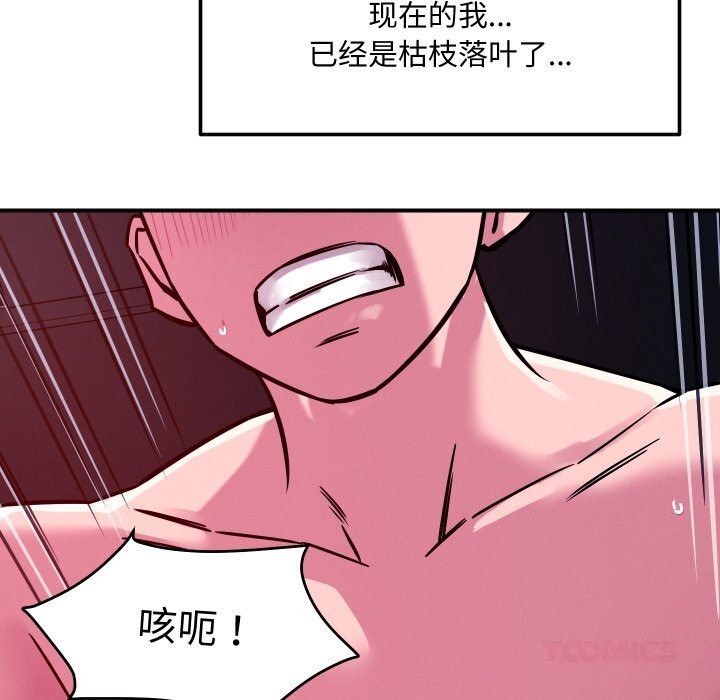 恋人未满第58話