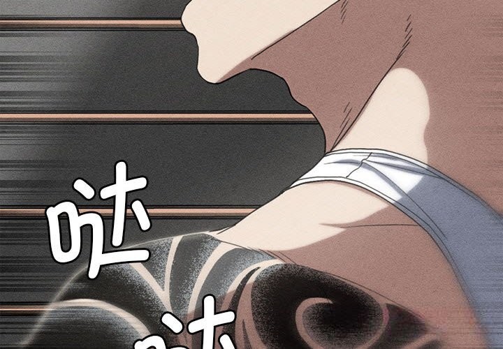 危险同学会第77話