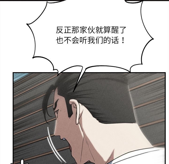 危险同学会第77話