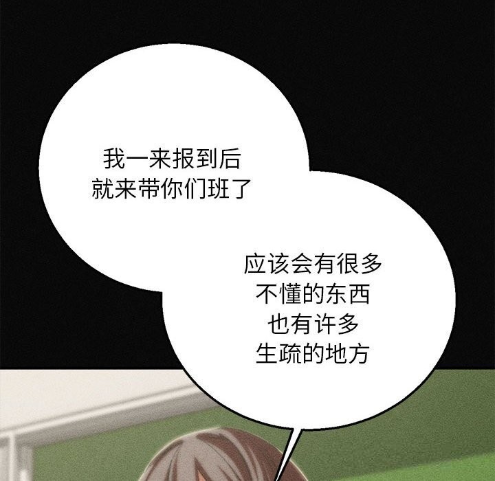 危险同学会第77話