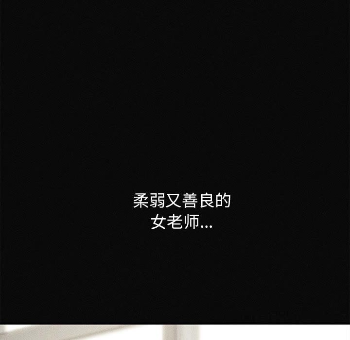 危险同学会第77話