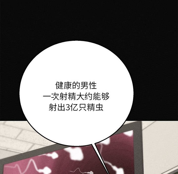 危险同学会第77話