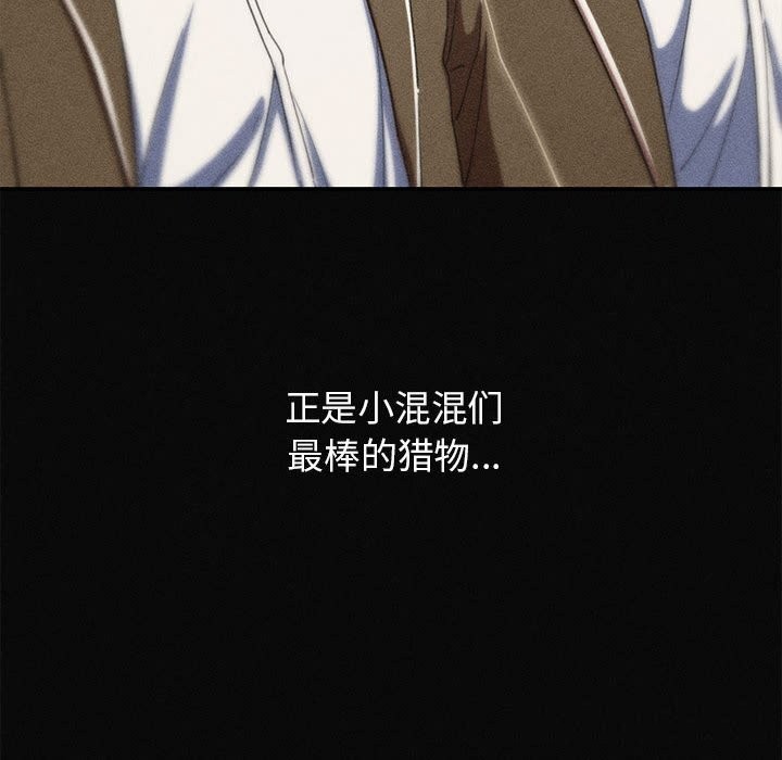 危险同学会第77話