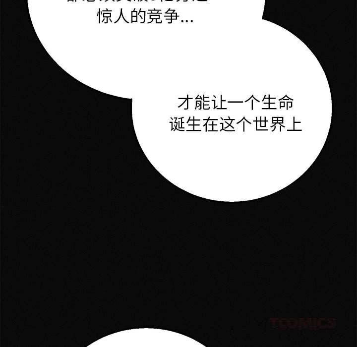 危险同学会第77話