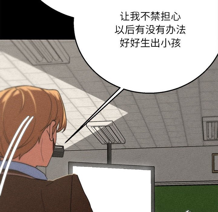 危险同学会第77話