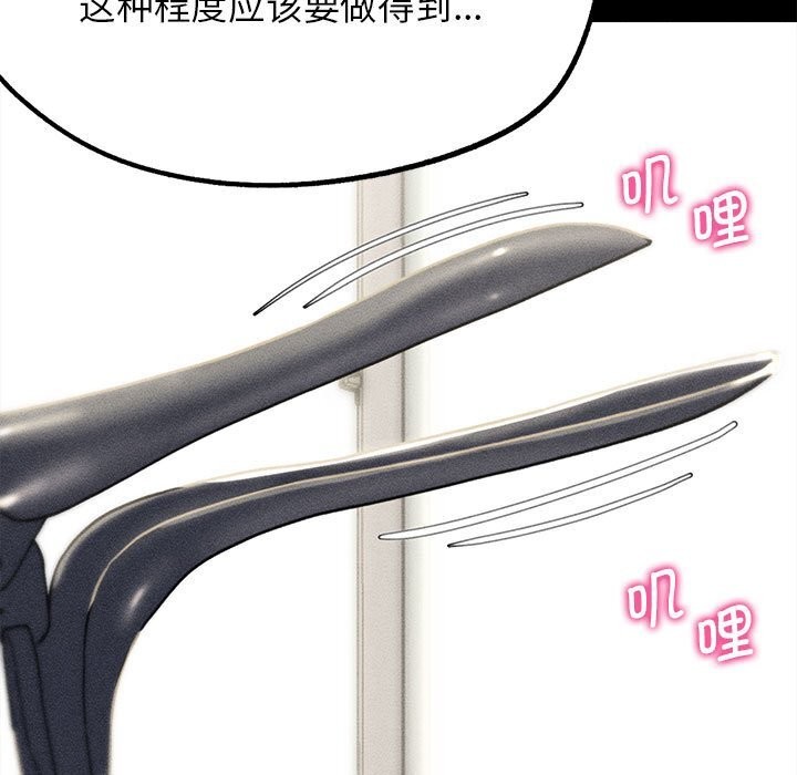 危险同学会第77話