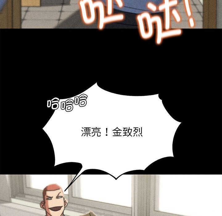 危险同学会第77話