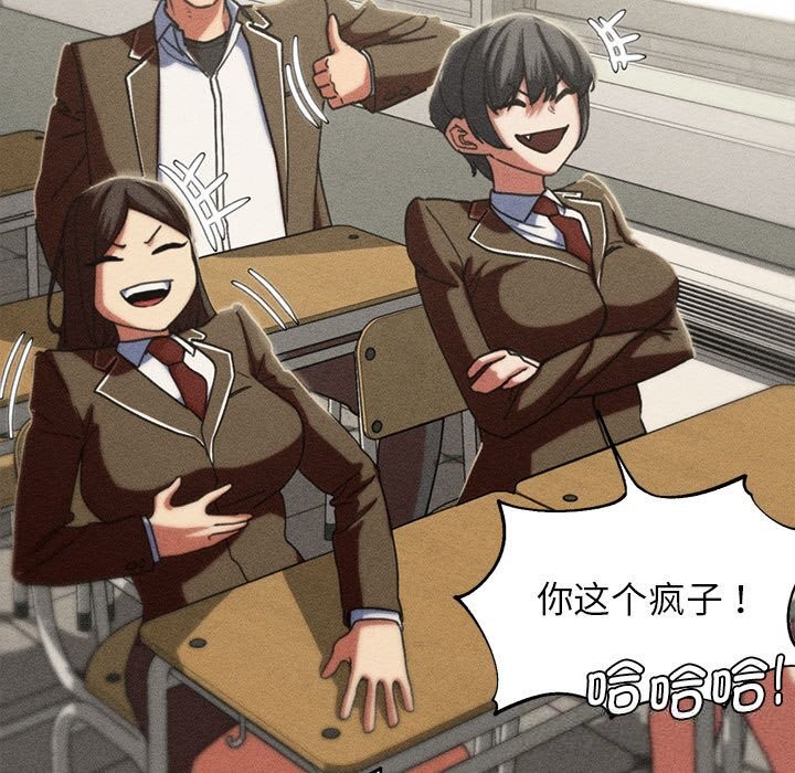 危险同学会第77話