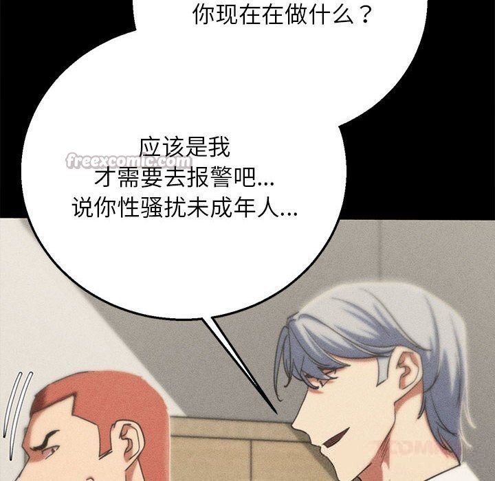 危险同学会第77話