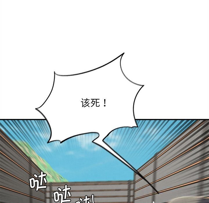 危险同学会第77話