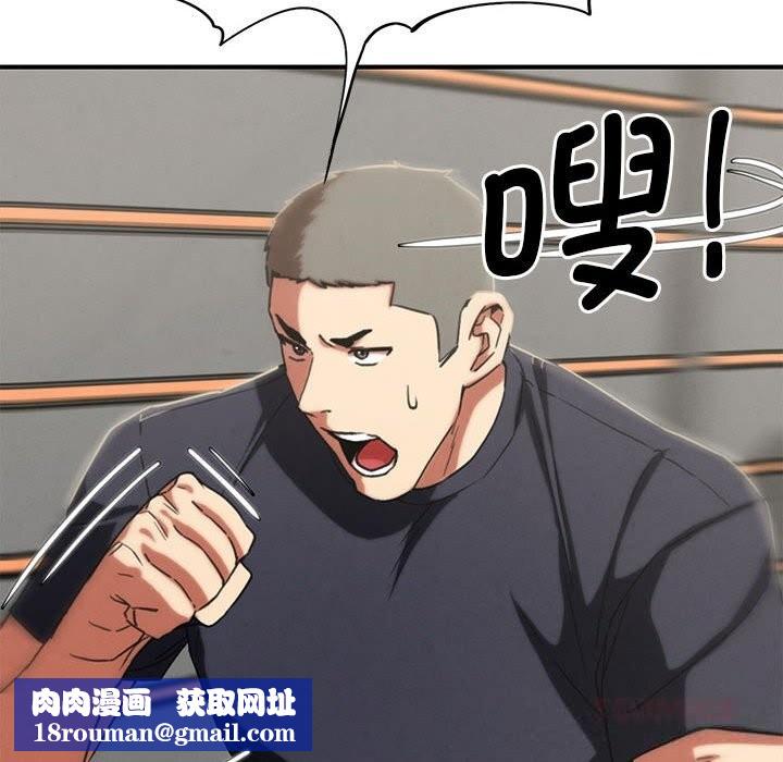 危险同学会第77話