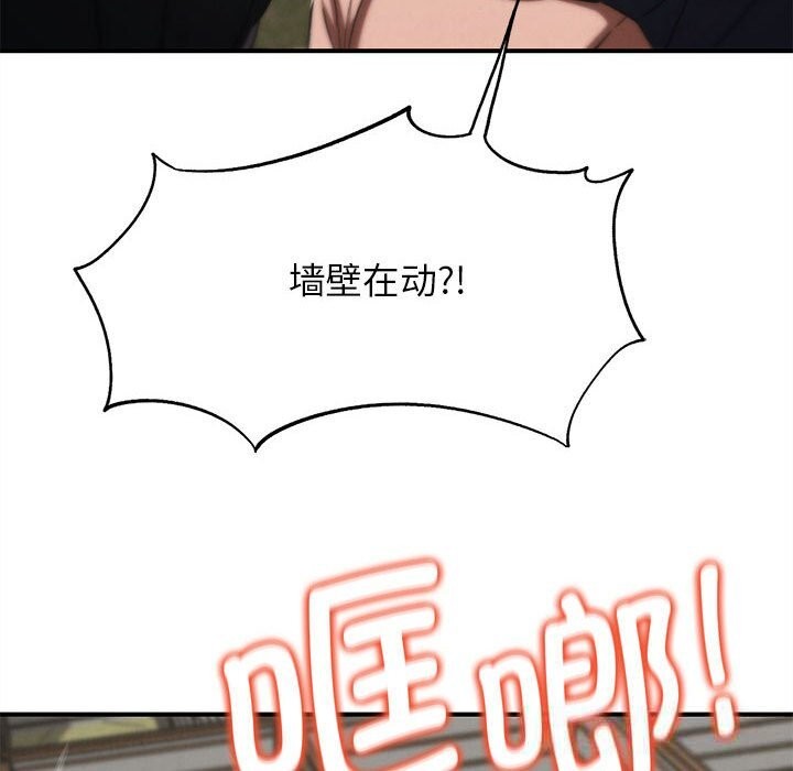 危险同学会第77話