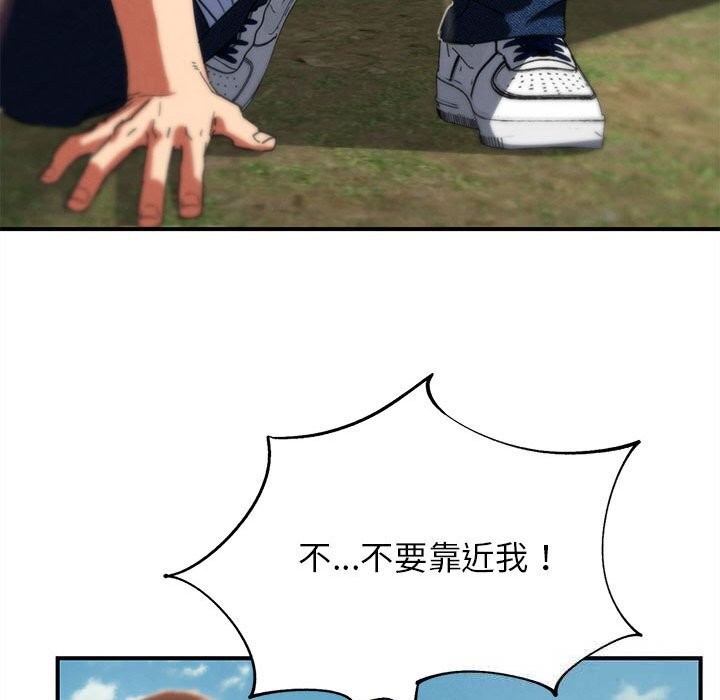 危险同学会第77話