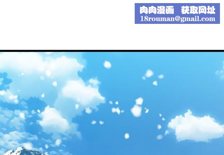 我的拉拉队宝贝第50話