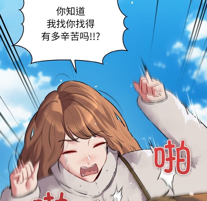 我的拉拉队宝贝第50話