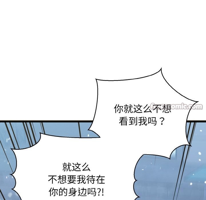 我的拉拉队宝贝第50話