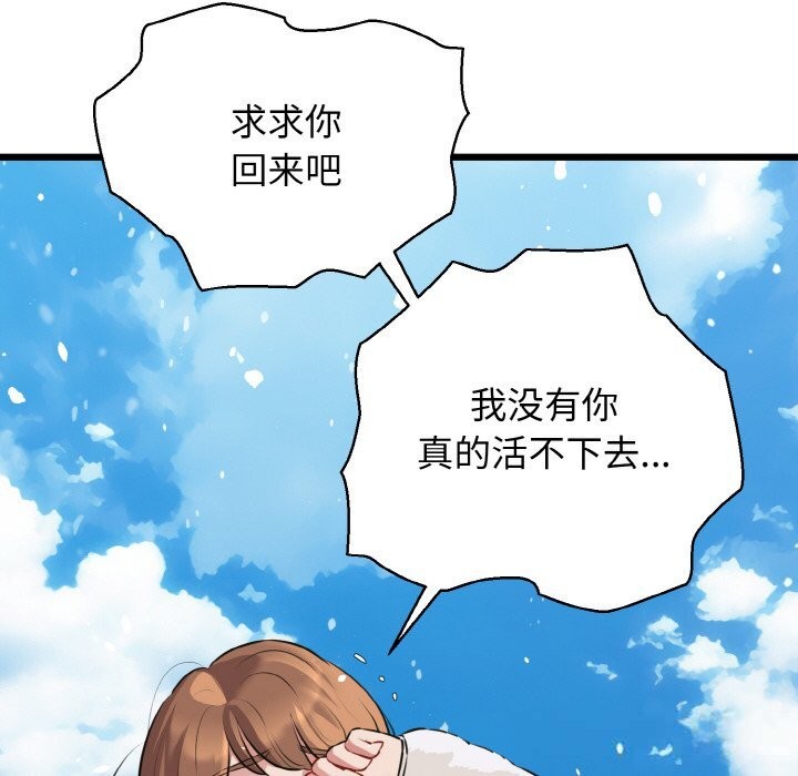 我的拉拉队宝贝第50話