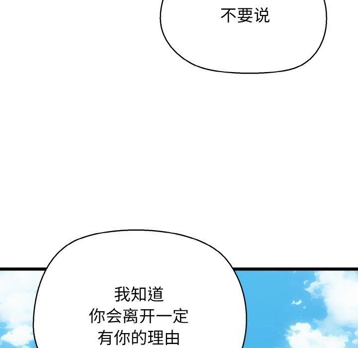 我的拉拉队宝贝第50話