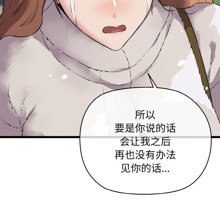 我的拉拉队宝贝第50話