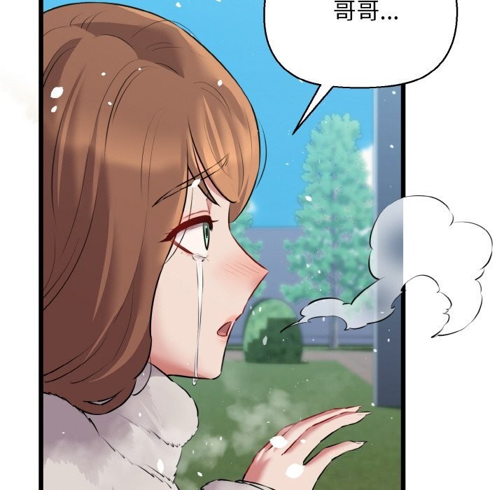 我的拉拉队宝贝第50話