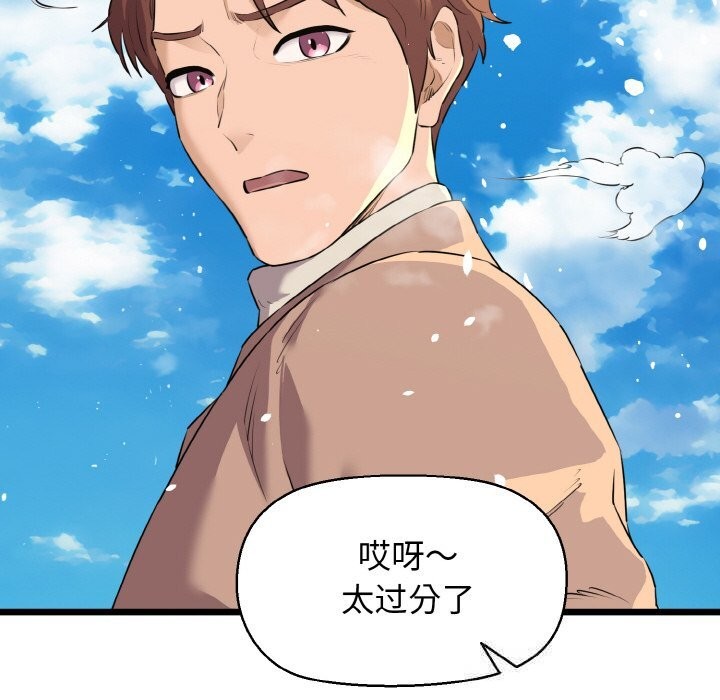 我的拉拉队宝贝第50話