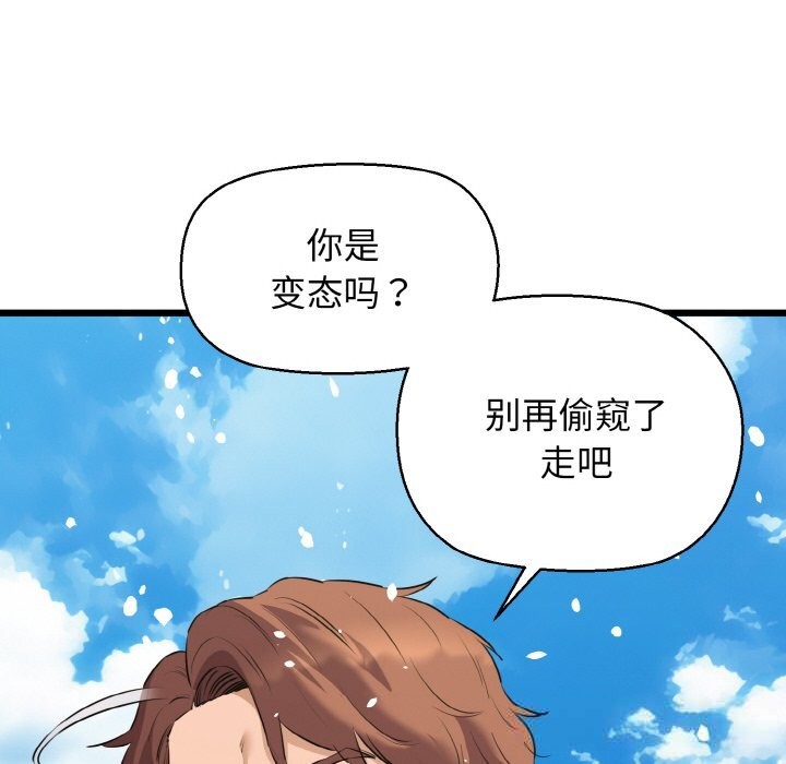 我的拉拉队宝贝第50話