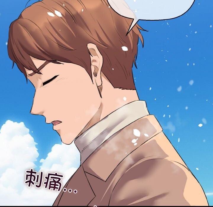 我的拉拉队宝贝第50話