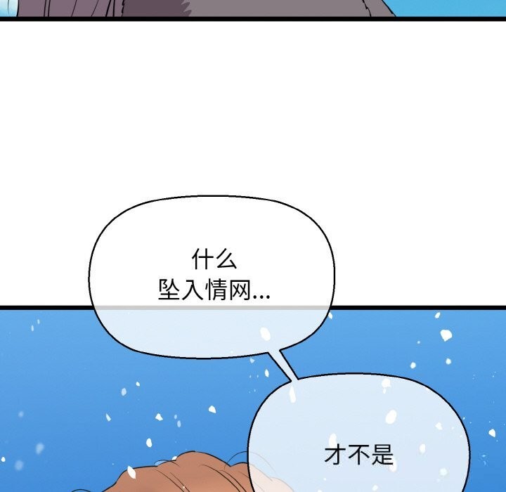 我的拉拉队宝贝第50話