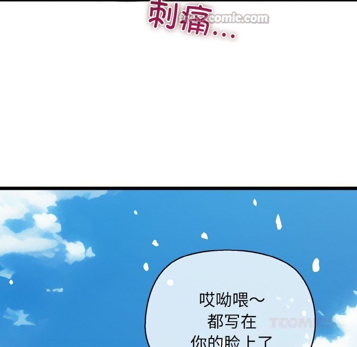 我的拉拉队宝贝第50話