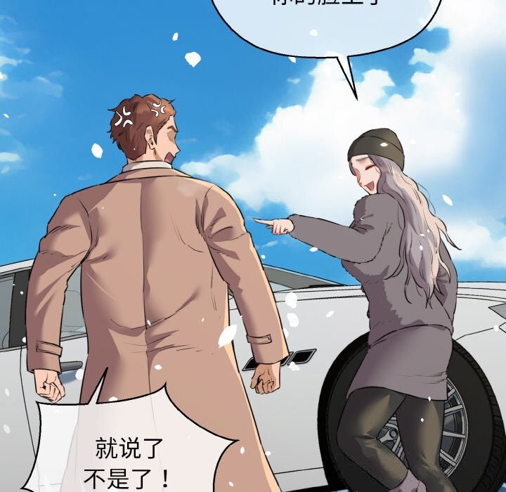 我的拉拉队宝贝第50話