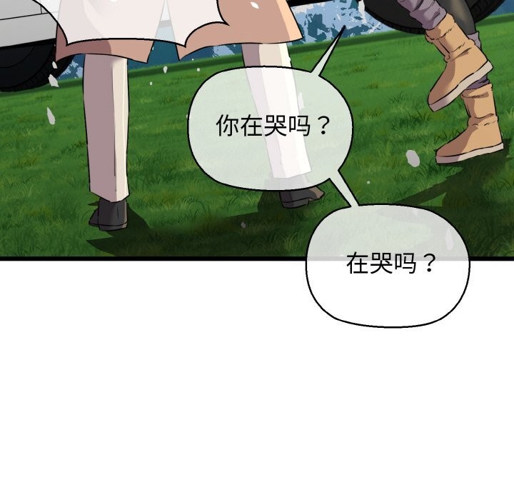 我的拉拉队宝贝第50話