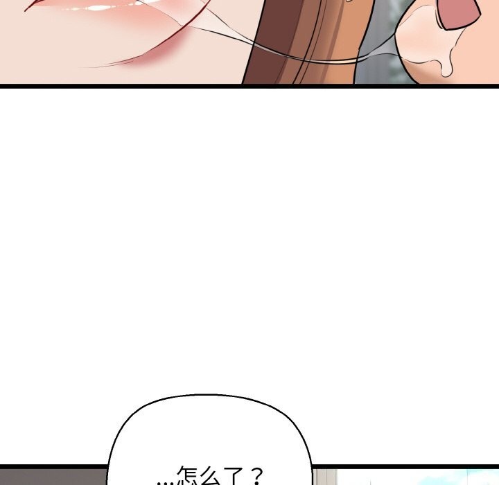 我的拉拉队宝贝第50話