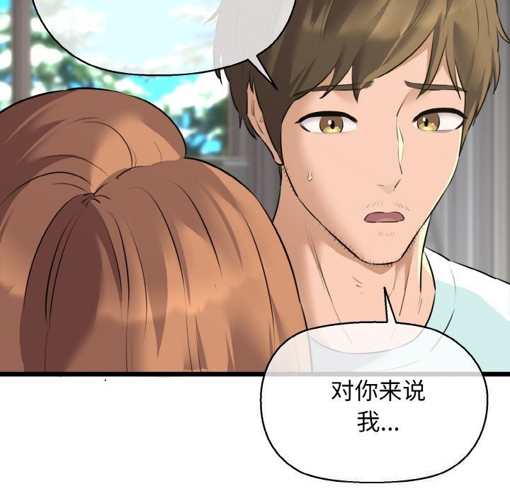 我的拉拉队宝贝第50話