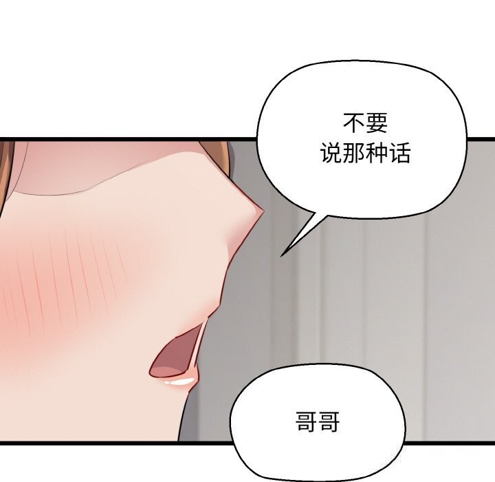 我的拉拉队宝贝第50話