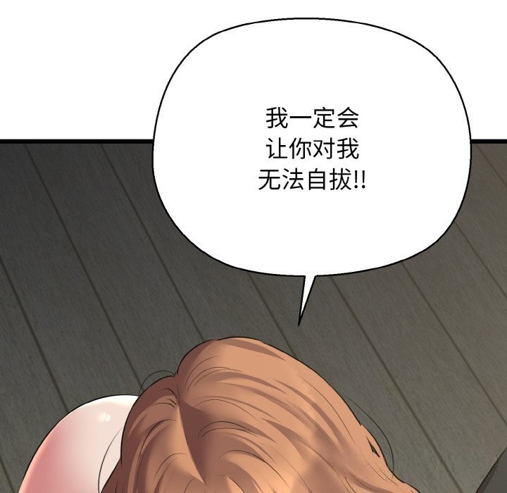 我的拉拉队宝贝第50話